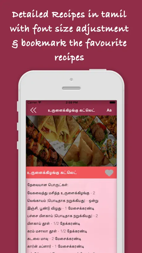 Snacks Recipes - Tamil