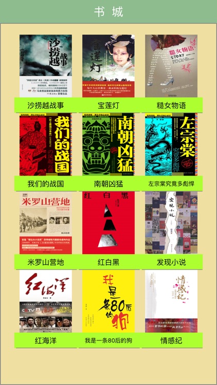 电子书城