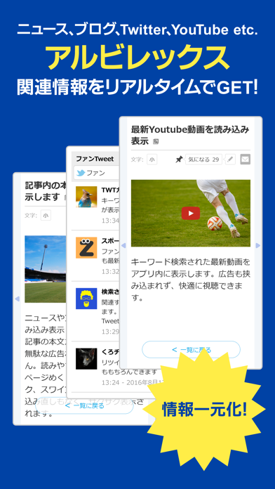 Screenshot #2 pour J Info for アルビレックス新潟