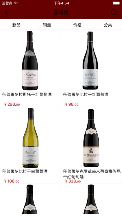 进口葡萄酒平台