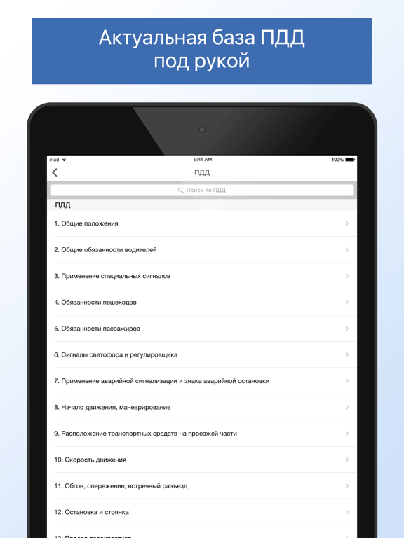 Screenshot #6 pour АнтиДПС: помощник в дороге