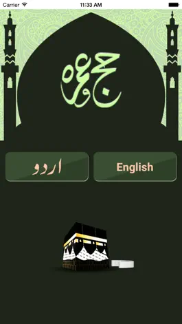 Game screenshot Hajj and Umrah - mod apk