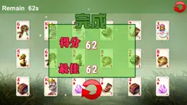 Game screenshot 纸牌翻翻看－记忆挑战游戏 hack