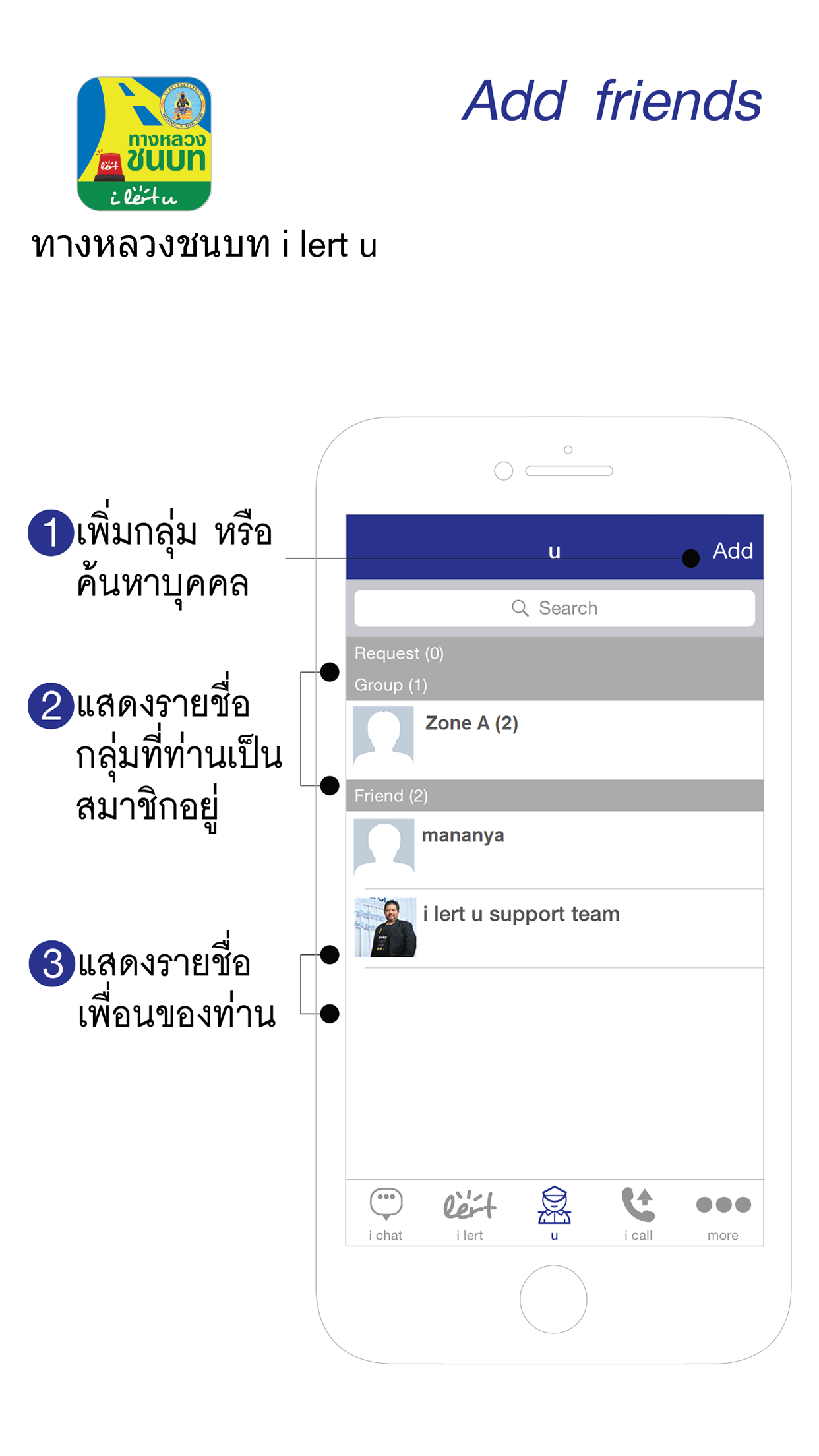 ทางหลวงชนบท i lert u