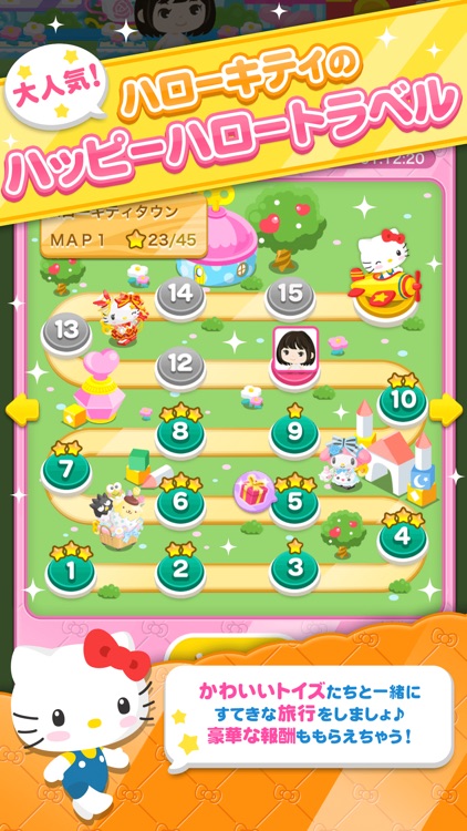 キティちゃんの楽しいパズルゲーム ハローキティトイズ screenshot-4