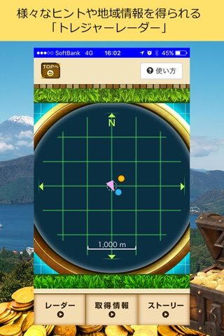 リアル宝探しPARK箱根アプリ screenshot 3