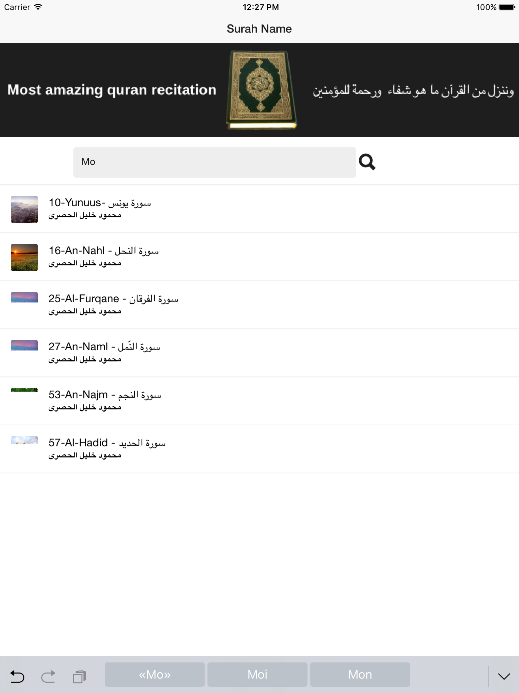 Mahmoud Al Husary - محمود خليل الحصري - Quran mp3