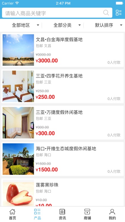 海南候鸟公寓网