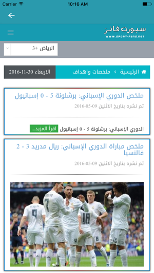 SportFans(圖1)-速報App