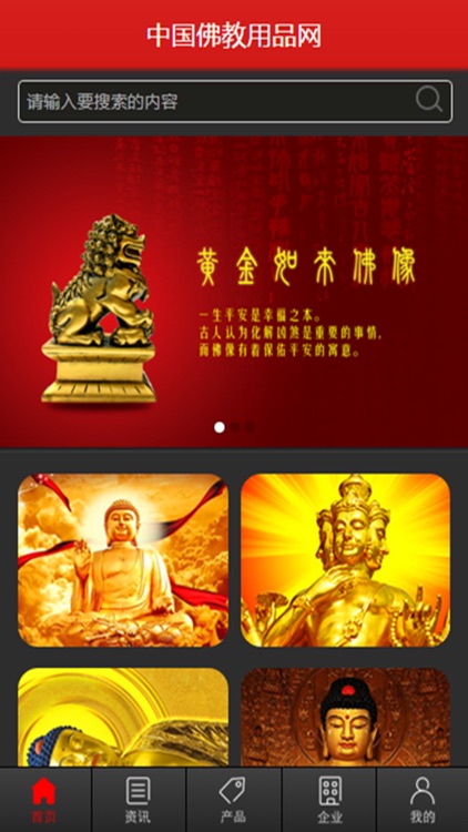 中国佛教用品网