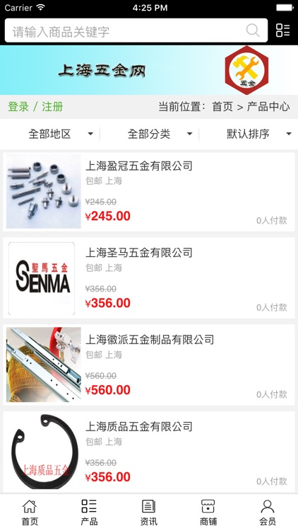 上海五金网平台