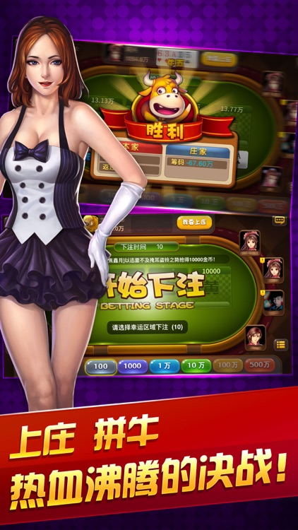 百人斗牛-斗牛牛休闲棋牌扑克游戏 screenshot-4