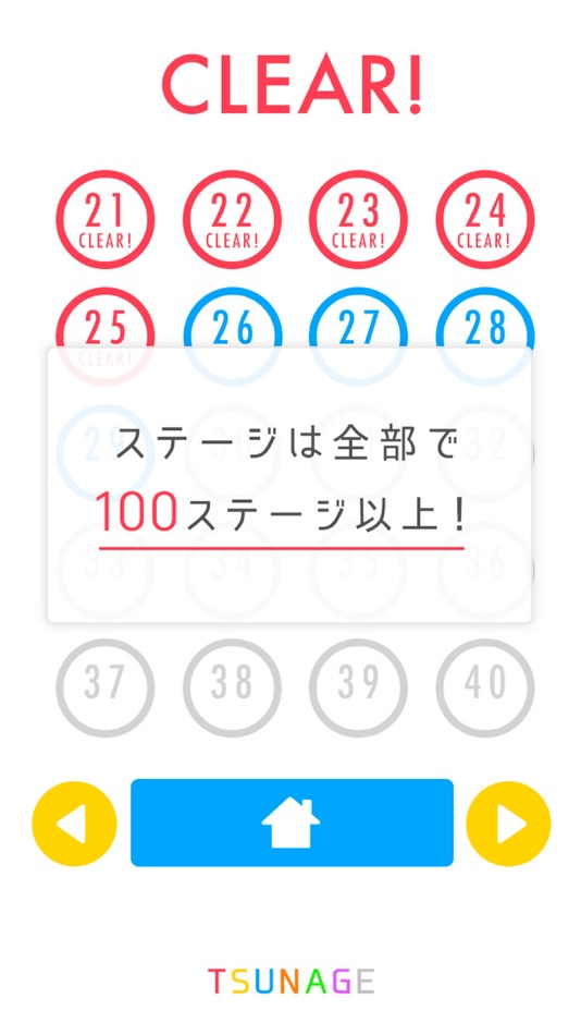 #2. connect puzzle -TSUNAGE- (iOS) 由: MASAKI KOBAYASHI