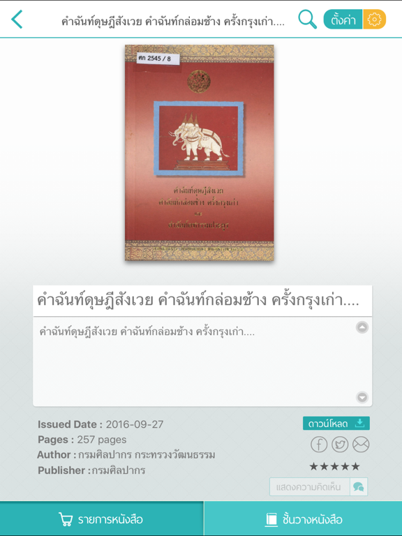 Screenshot #6 pour Fine Arts Digital Center