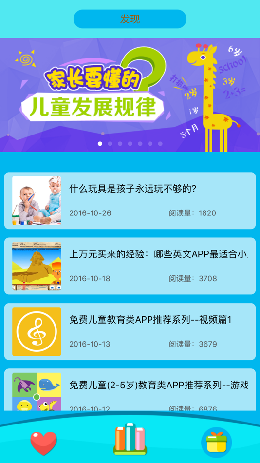 #3. 少儿故事-西游记绘本和一千零一夜童话 (iOS) 由: 洪霞 刘