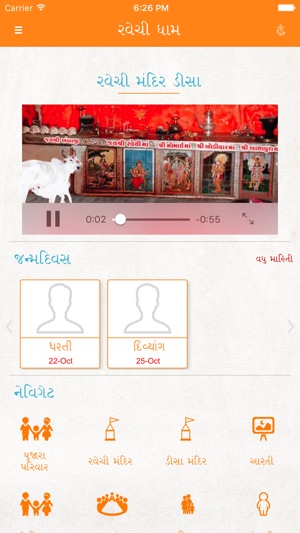 Ravechi Mandir Deesa(圖1)-速報App