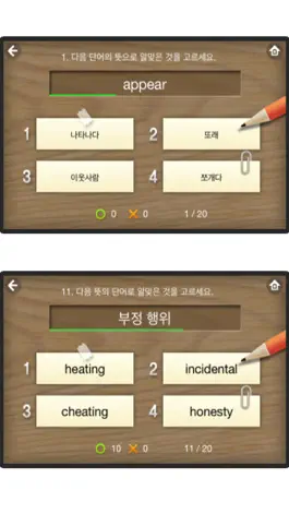 Game screenshot 뇌새김 영단어 - 회화필수 LITE hack