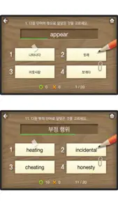 뇌새김 영단어 - 회화필수 LITE screenshot #3 for iPhone