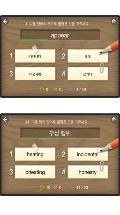 뇌새김 영단어 - 회화필수 LITE
