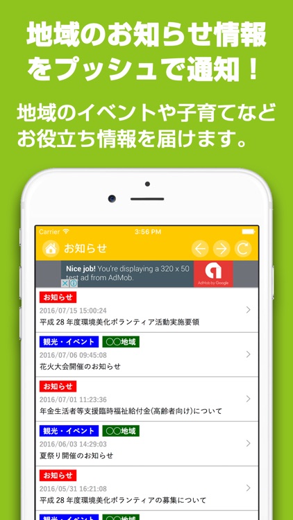 ほうきナビ - 伯耆町の防災や生活情報をお届け！