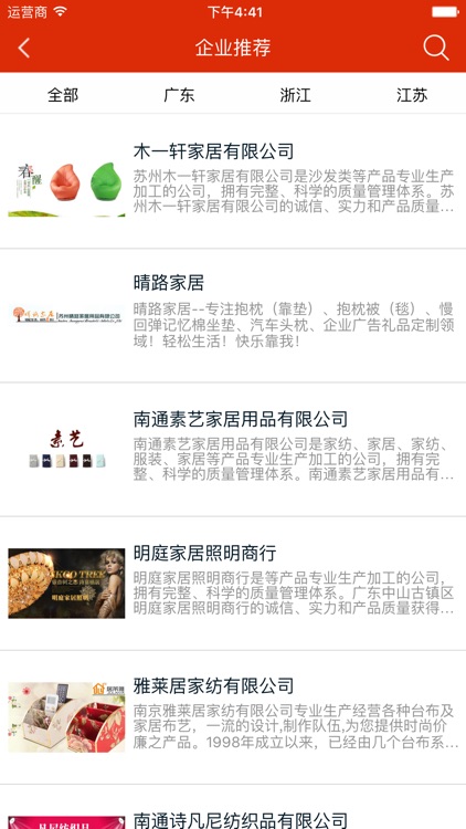 家居电商平台 screenshot-3