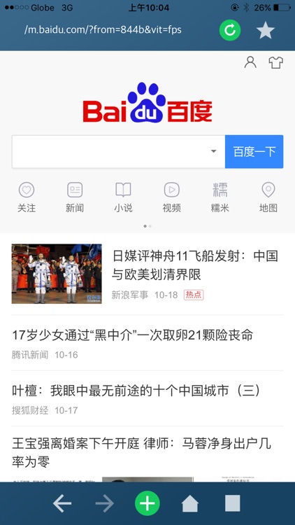 寰宇浏览器_寰宇浏览器手机版