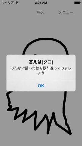 合コン宴会にお絵かき伝言ゲーム Iphoneアプリ Applion