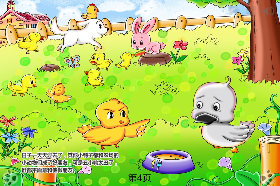 Ugly Duckling - iBigToy screenshot 3