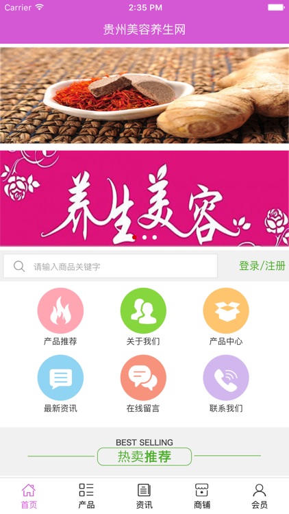 贵州美容养生网