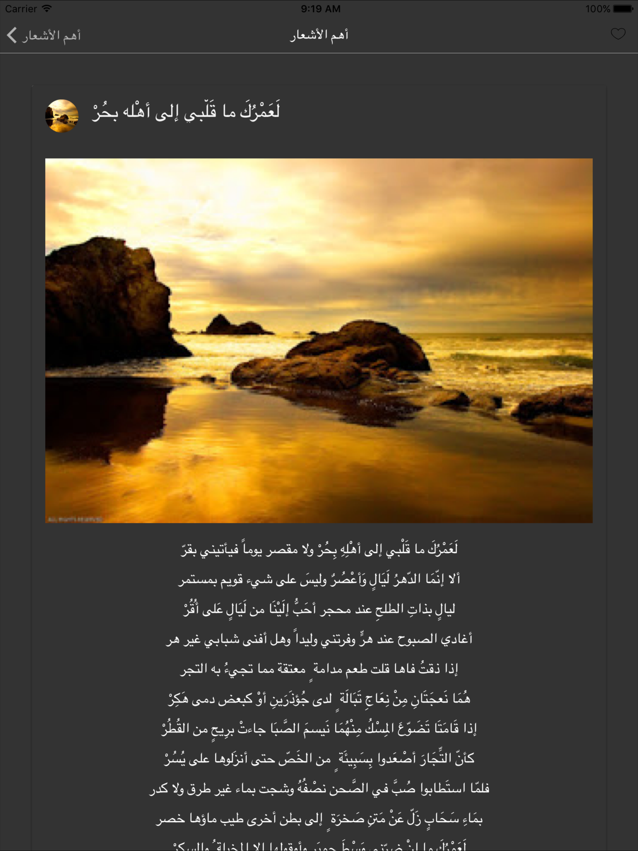 ديوان امرؤ القيس