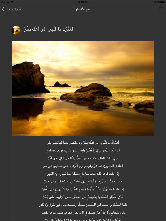 Screenshot #5 pour ديوان امرؤ القيس