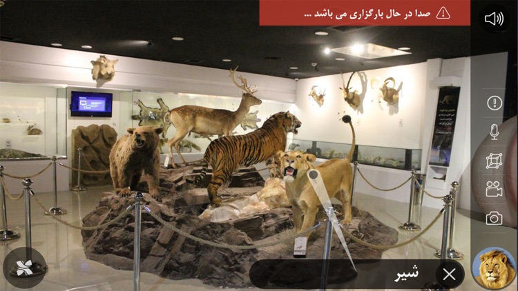 واقعیت افزوده پارک علمی پروفسور بازیما