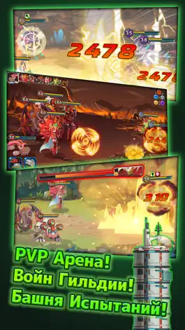 Game screenshot Монстер Рейд (Monster Raid) hack