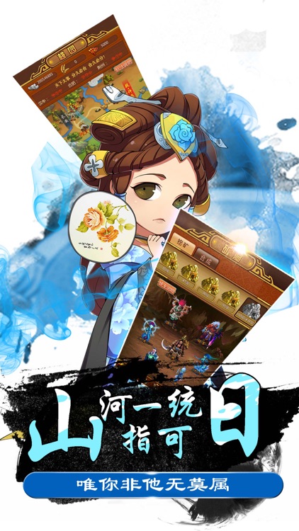 三国志群雄演义-挂机三国变态版