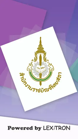 Game screenshot ราชบัณฑิตยฯ โมไบล์ : อ่านอย่างไรและเขียนอย่างไร mod apk