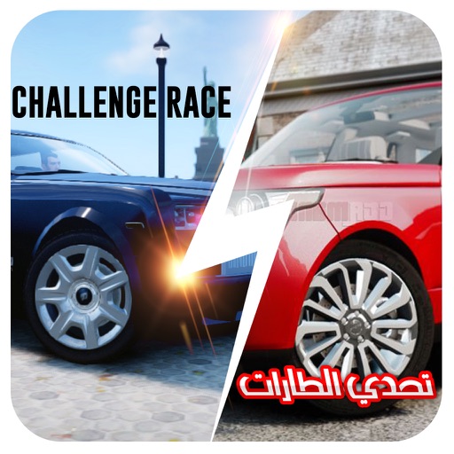 CHALLENGE RACE تحدي الطارات icon