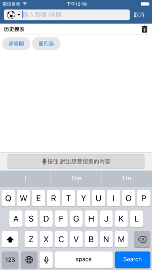 Like體育--體育即時比分，統計分析(圖2)-速報App
