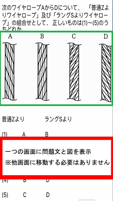 ガス溶接作業主任者 screenshot1