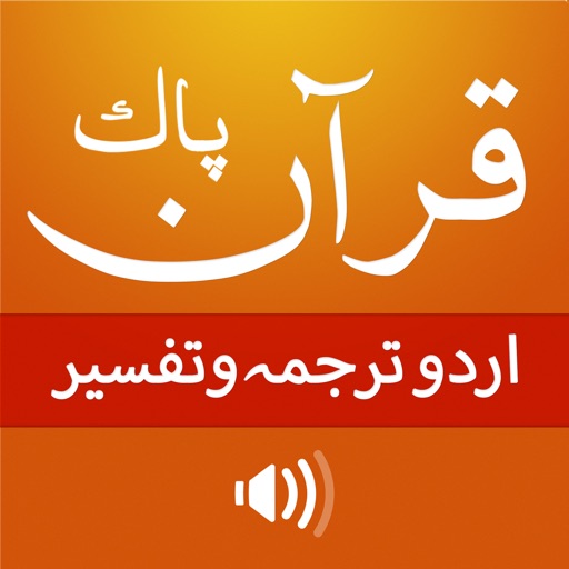 Quran Pak Urdu Translations Read & Listen Audio