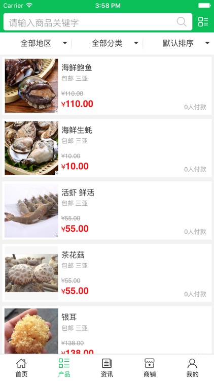 海南绿色农产品