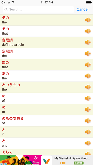 Screenshot #3 pour 英和辞典 - Japanese English Dictionary Offline Free