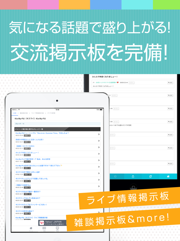 Screenshot #5 pour Best news for Kis-My-Ft2