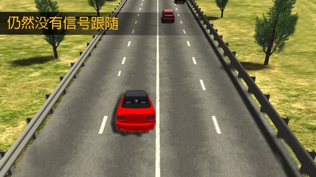 城市高速公路賽車快速交通 - 真正的遊戲(圖5)-速報App