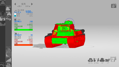Armor Inspector: WoT PC,Blitz screenshot