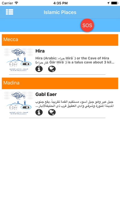 G.Y.H Mutamer screenshot-3