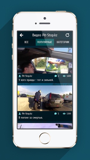 Pit-Stop.kz (Видеоролики, ПДД 2015, Экзамены)(圖2)-速報App
