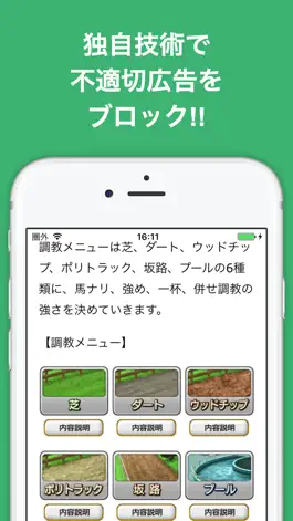 Game screenshot 攻略ブログまとめニュース速報 for ダービースタリオン マスターズ(ダビマス) hack