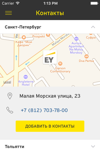 EY Russia Careers screenshot 4