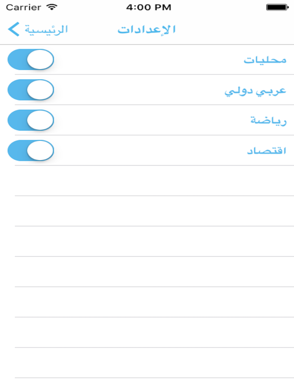 Screenshot #6 pour AlBilad News