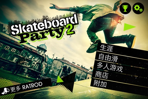 Skateboard Party 2 screenshot 2